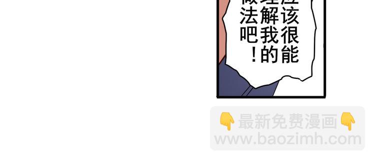 🍜英雄再临（英雄？我早就不当了） 第252话 双刃死向 第30页