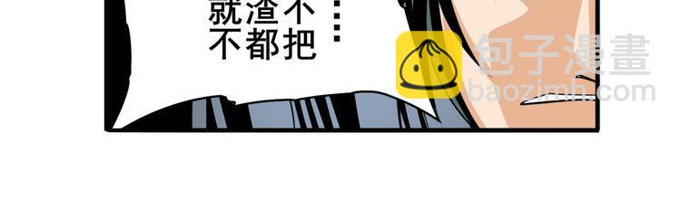 🍜英雄再临（英雄？我早就不当了） 第252话 双刃死向 第32页
