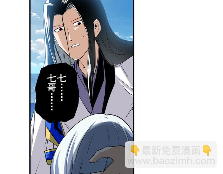 🍜英雄再临（英雄？我早就不当了） 第252话 双刃死向 第34页