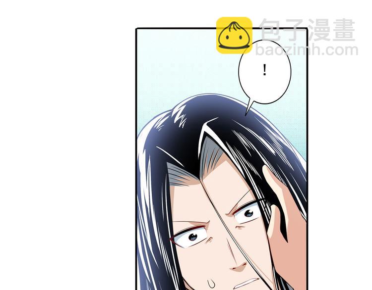 🍜英雄再临（英雄？我早就不当了） 第252话 双刃死向 第38页