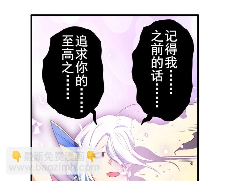 🍜英雄再临（英雄？我早就不当了） 第252话 双刃死向 第40页
