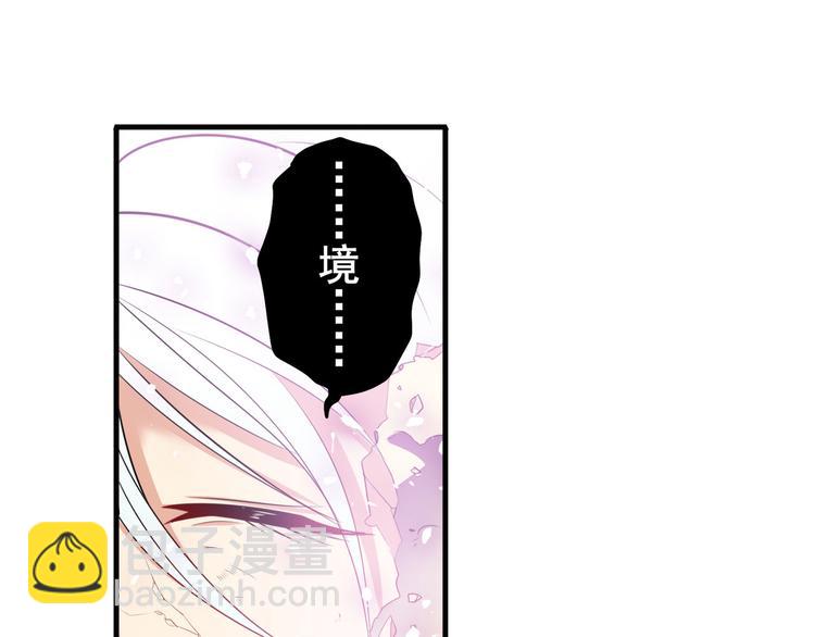 🍜英雄再临（英雄？我早就不当了） 第252话 双刃死向 第42页