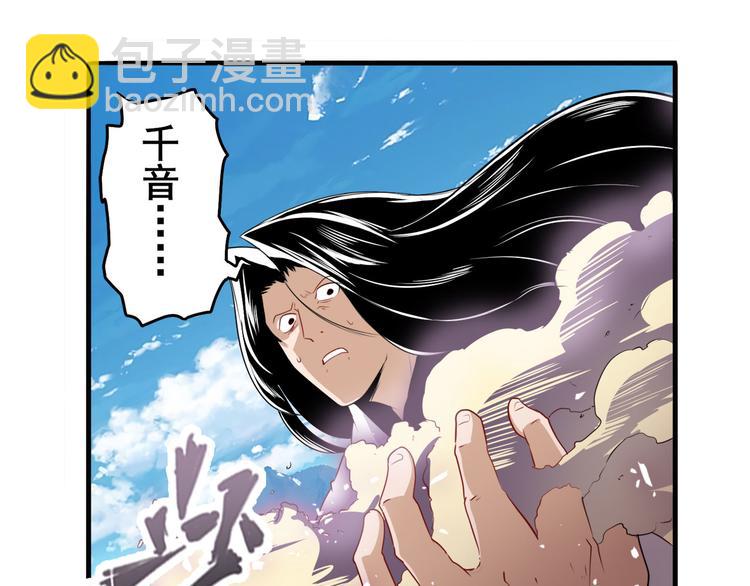 🍜英雄再临（英雄？我早就不当了） 第252话 双刃死向 第44页