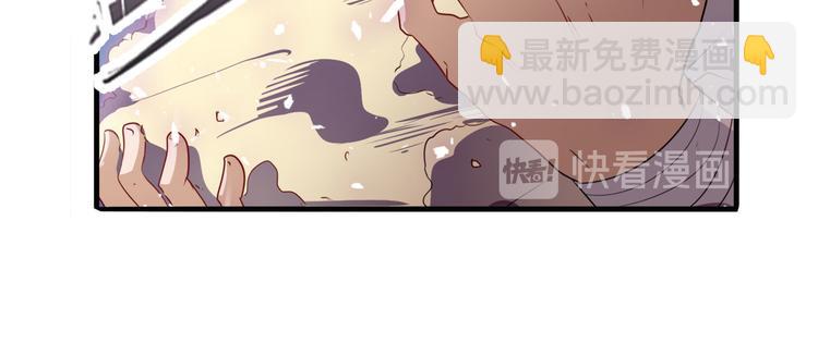 🍜英雄再临（英雄？我早就不当了） 第252话 双刃死向 第45页