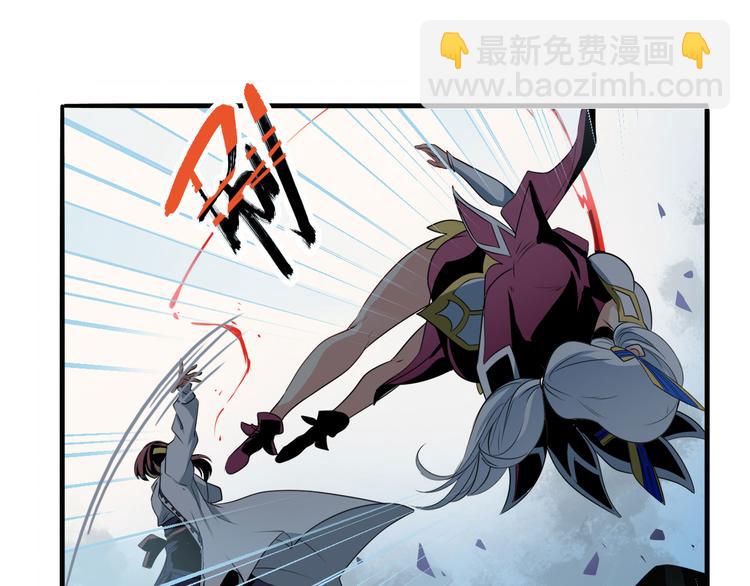 🍜英雄再临（英雄？我早就不当了） 第252话 双刃死向 第6页