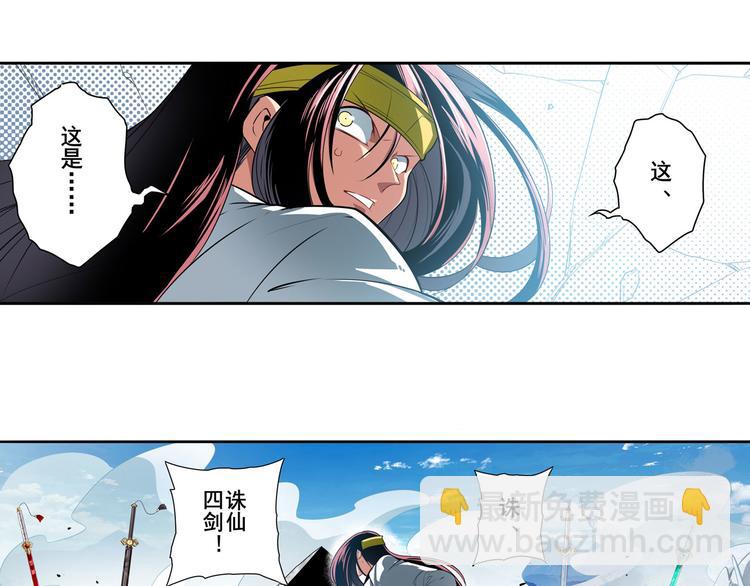 🍜英雄再临（英雄？我早就不当了） 第254话 桎梏将消 第17页