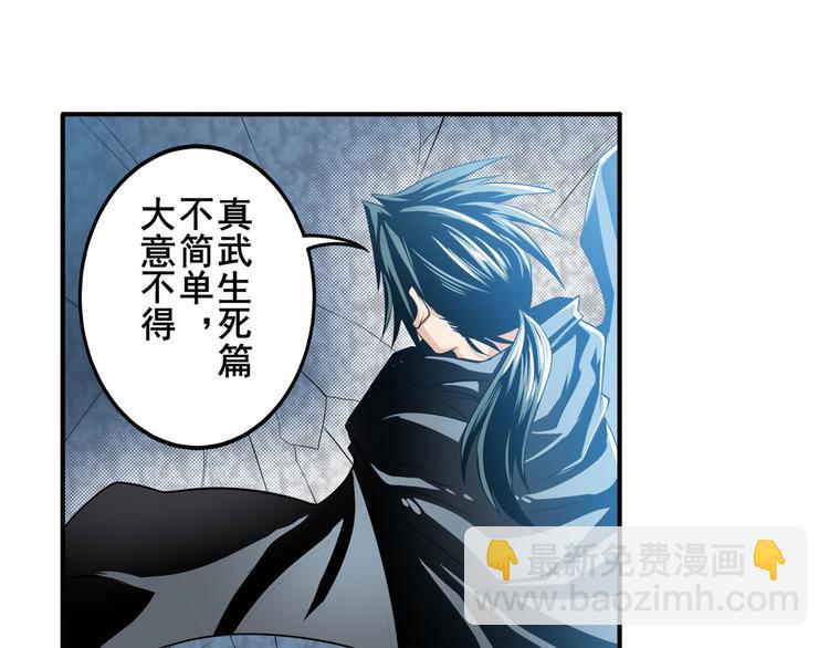 🍜英雄再临（英雄？我早就不当了） 第254话 桎梏将消 第31页