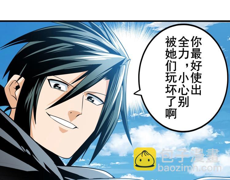 🍜英雄再临（英雄？我早就不当了） 第254话 桎梏将消 第35页