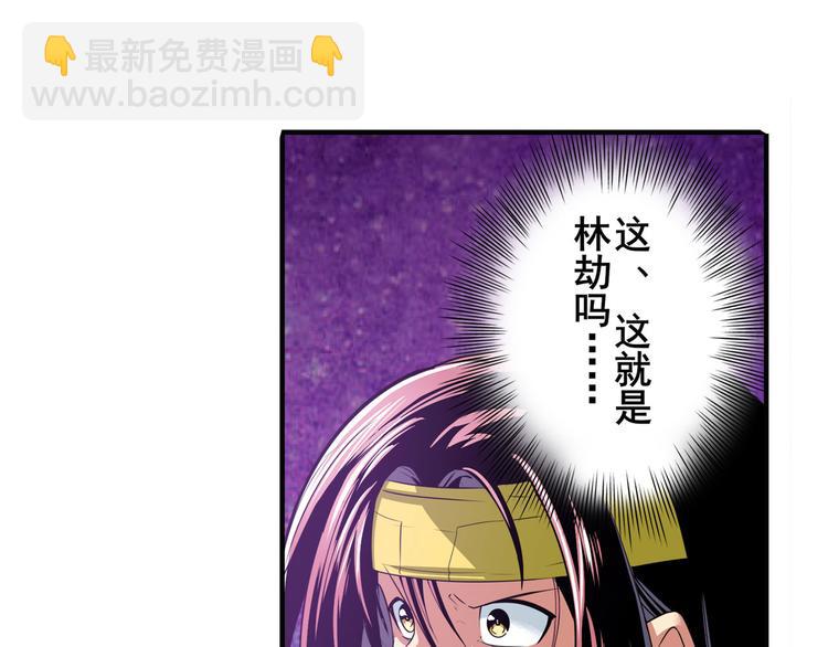 🍜英雄再临（英雄？我早就不当了） 第254话 桎梏将消 第37页