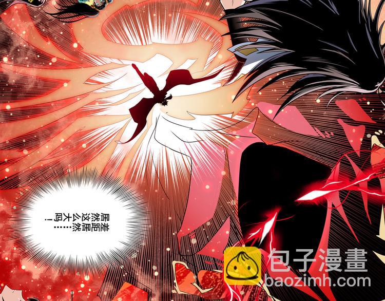 🍜英雄再临（英雄？我早就不当了） 第254话 桎梏将消 第42页