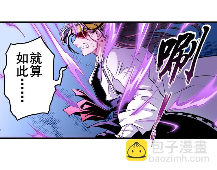 🍜英雄再临（英雄？我早就不当了） 第254话 桎梏将消 第44页
