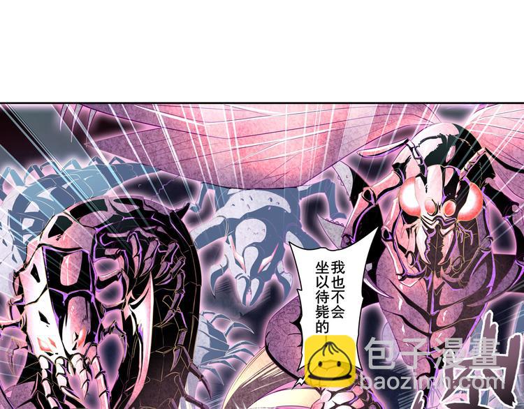 🍜英雄再临（英雄？我早就不当了） 第254话 桎梏将消 第46页