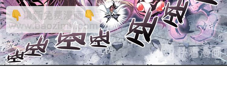 🍜英雄再临（英雄？我早就不当了） 第254话 桎梏将消 第47页