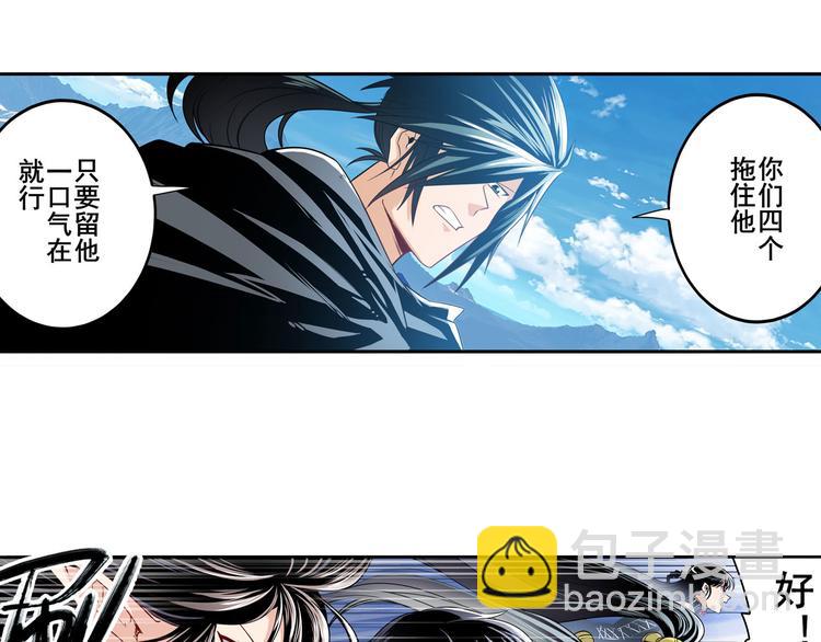 🍜英雄再临（英雄？我早就不当了） 第254话 桎梏将消 第48页
