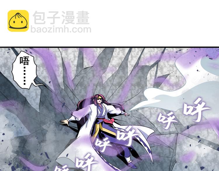 🍜英雄再临（英雄？我早就不当了） 第254话 桎梏将消 第7页