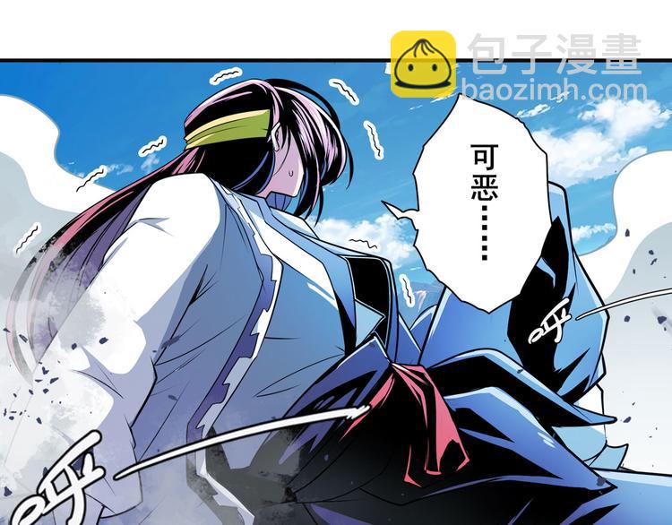 🍜英雄再临（英雄？我早就不当了） 第254话 桎梏将消 第9页