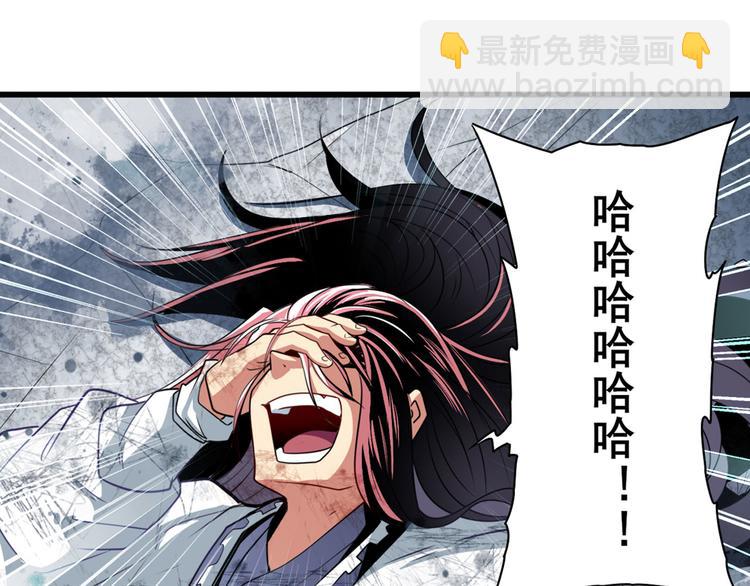 🍜英雄再临（英雄？我早就不当了） 第256话 最后的叛逆 第10页