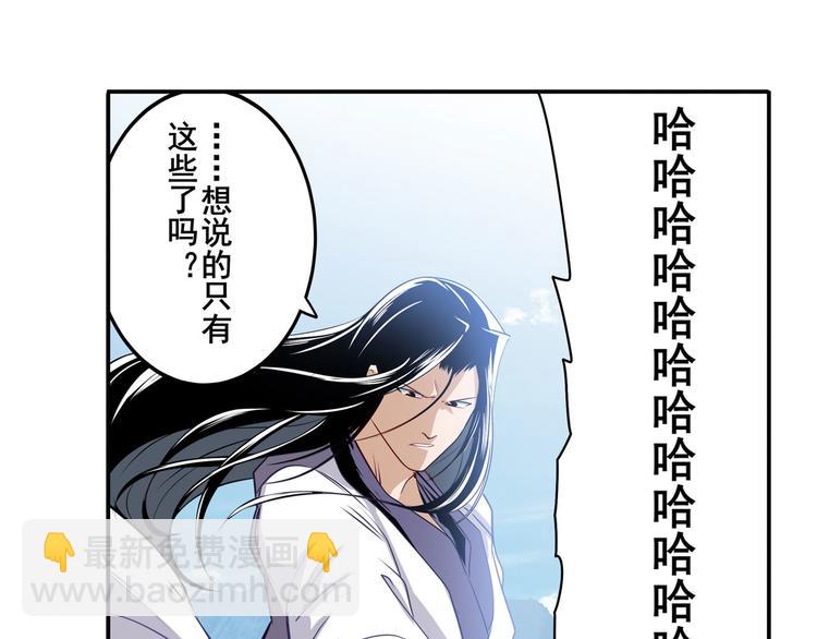 🍜英雄再临（英雄？我早就不当了） 第256话 最后的叛逆 第12页
