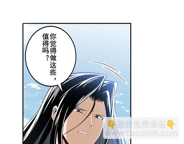 🍜英雄再临（英雄？我早就不当了） 第256话 最后的叛逆 第14页