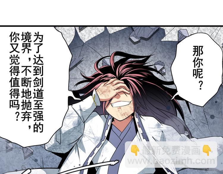 🍜英雄再临（英雄？我早就不当了） 第256话 最后的叛逆 第16页
