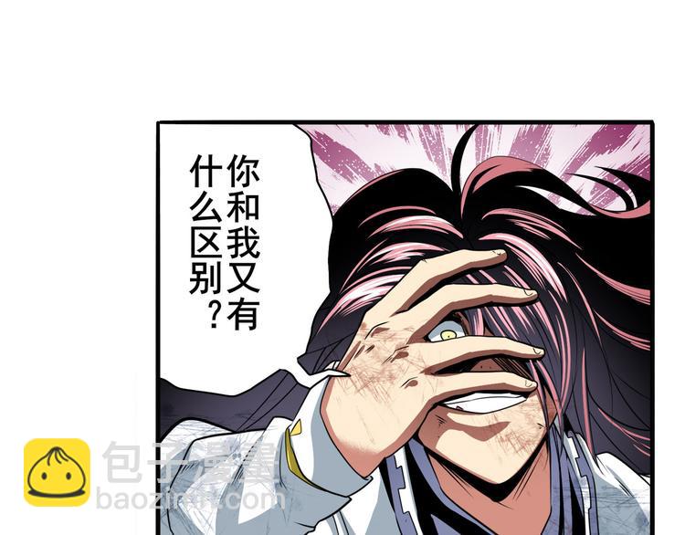 🍜英雄再临（英雄？我早就不当了） 第256话 最后的叛逆 第18页