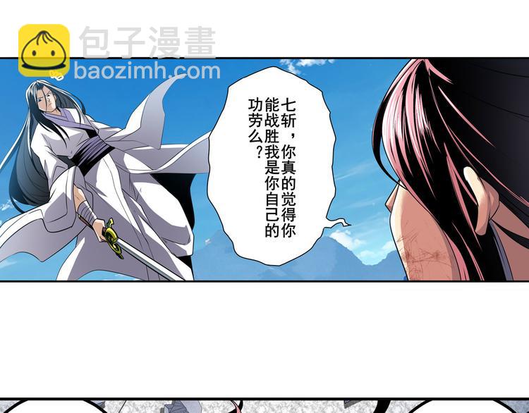 🍜英雄再临（英雄？我早就不当了） 第256话 最后的叛逆 第24页