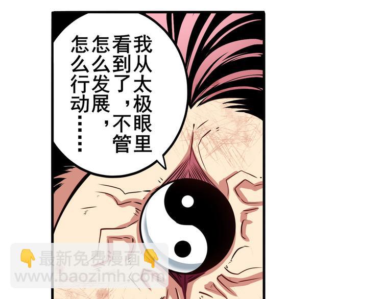 🍜英雄再临（英雄？我早就不当了） 第256话 最后的叛逆 第27页