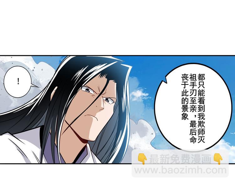 🍜英雄再临（英雄？我早就不当了） 第256话 最后的叛逆 第29页