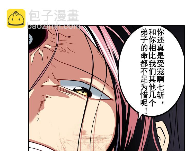 🍜英雄再临（英雄？我早就不当了） 第256话 最后的叛逆 第35页