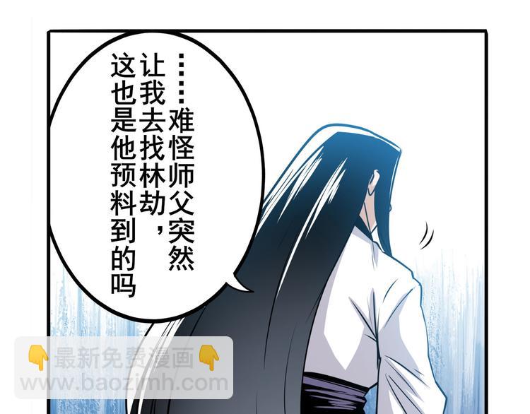🍜英雄再临（英雄？我早就不当了） 第256话 最后的叛逆 第37页