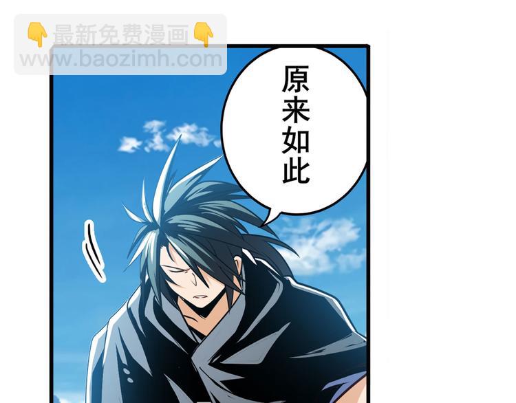 🍜英雄再临（英雄？我早就不当了） 第256话 最后的叛逆 第39页