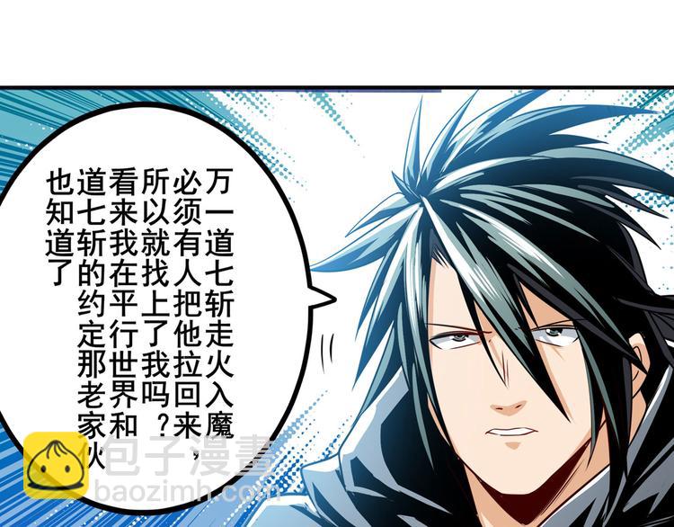 🍜英雄再临（英雄？我早就不当了） 第256话 最后的叛逆 第41页