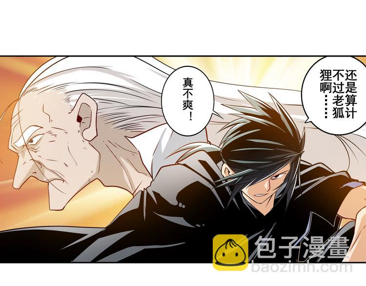 🍜英雄再临（英雄？我早就不当了） 第256话 最后的叛逆 第43页