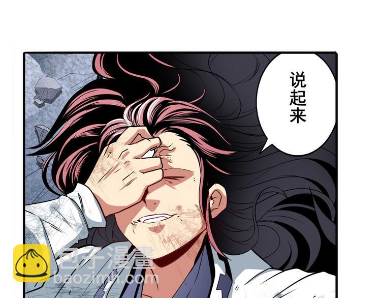🍜英雄再临（英雄？我早就不当了） 第256话 最后的叛逆 第47页