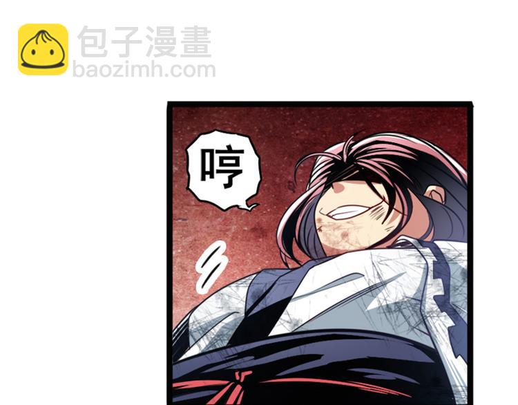 🍜英雄再临（英雄？我早就不当了） 第256话 最后的叛逆 第6页