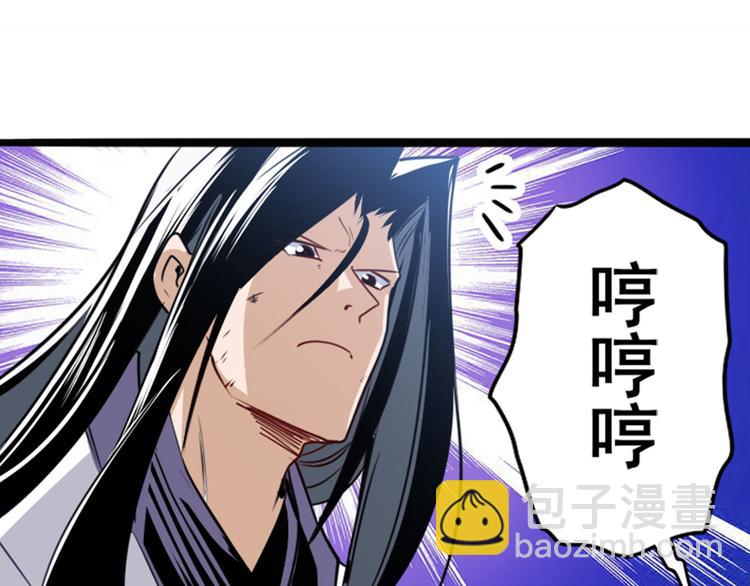 🍜英雄再临（英雄？我早就不当了） 第256话 最后的叛逆 第8页