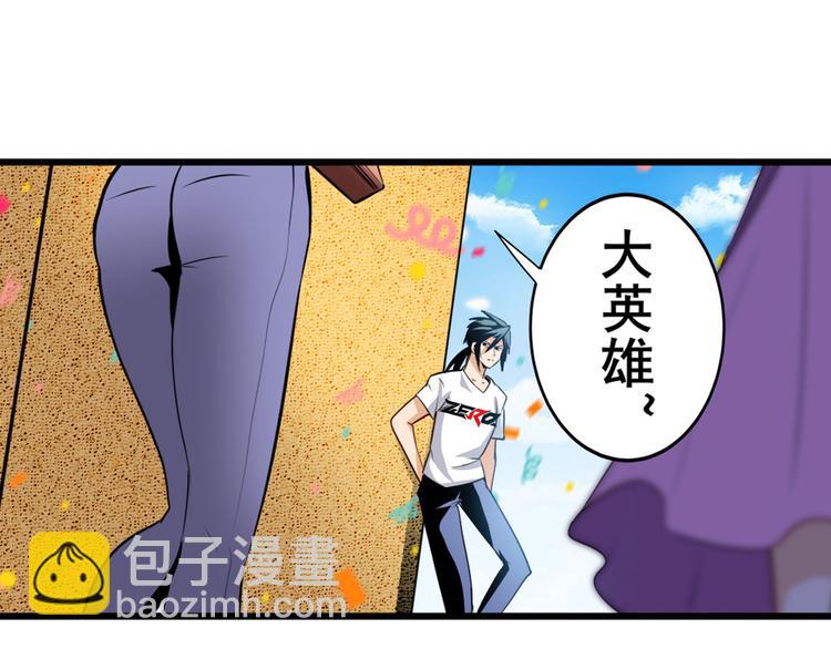 🍜英雄再临（英雄？我早就不当了） 第258话 约会大作战 第10页