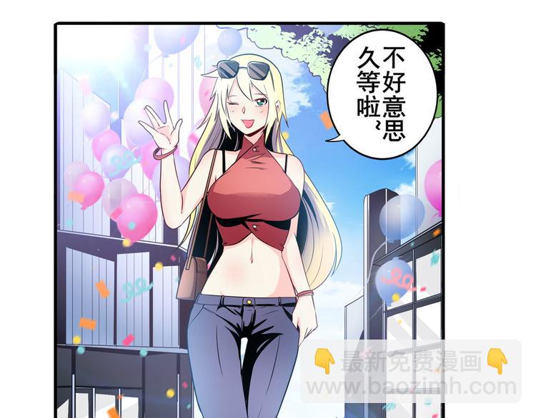🍜英雄再临（英雄？我早就不当了） 第258话 约会大作战 第12页