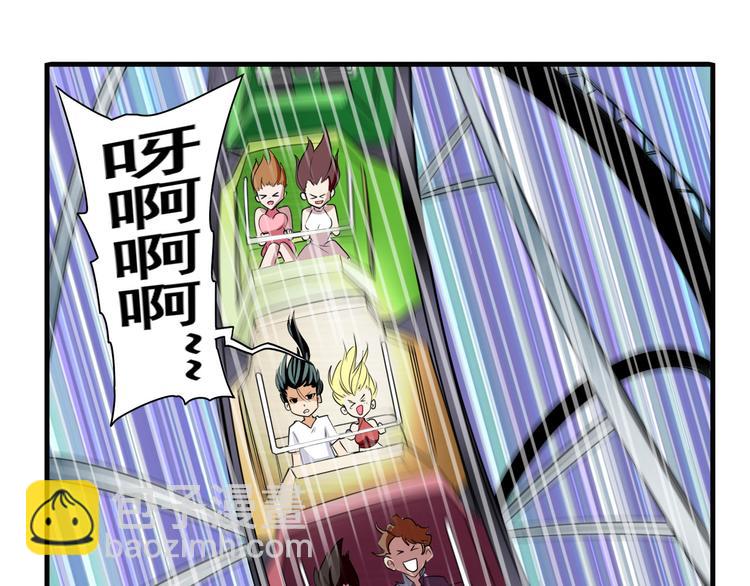 🍜英雄再临（英雄？我早就不当了） 第258话 约会大作战 第24页