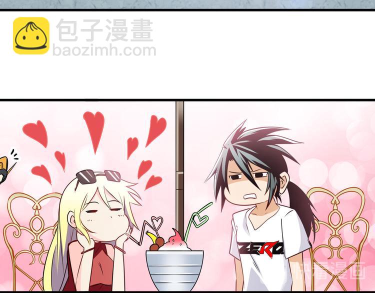 🍜英雄再临（英雄？我早就不当了） 第258话 约会大作战 第29页