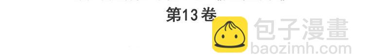 🍜英雄再临（英雄？我早就不当了） 第258话 约会大作战 第3页