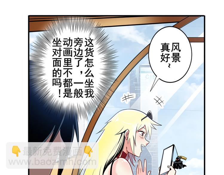 🍜英雄再临（英雄？我早就不当了） 第258话 约会大作战 第39页