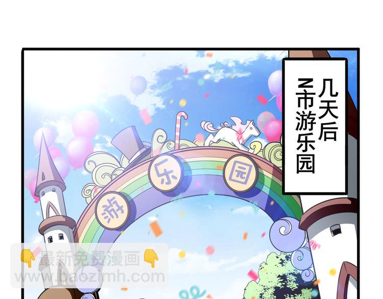 🍜英雄再临（英雄？我早就不当了） 第258话 约会大作战 第4页
