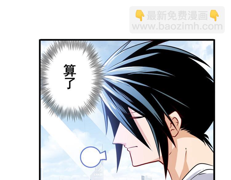 🍜英雄再临（英雄？我早就不当了） 第258话 约会大作战 第47页