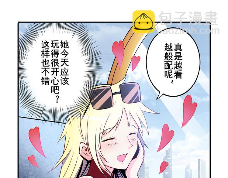 🍜英雄再临（英雄？我早就不当了） 第258话 约会大作战 第49页