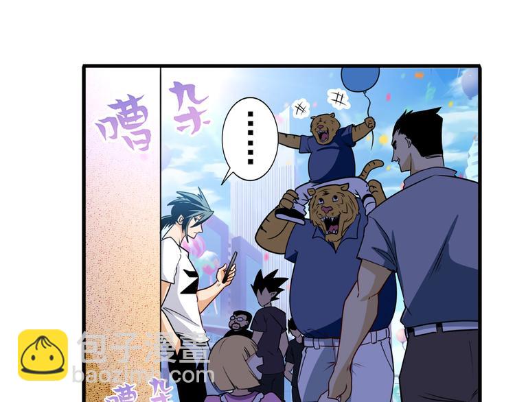 🍜英雄再临（英雄？我早就不当了） 第258话 约会大作战 第6页