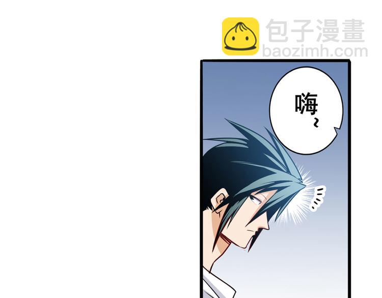 🍜英雄再临（英雄？我早就不当了） 第258话 约会大作战 第8页
