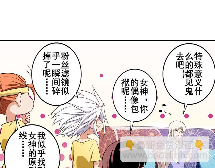🍜英雄再临（英雄？我早就不当了） 第260话 贴身保镖 第12页