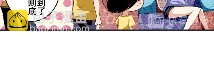 🍜英雄再临（英雄？我早就不当了） 第260话 贴身保镖 第13页