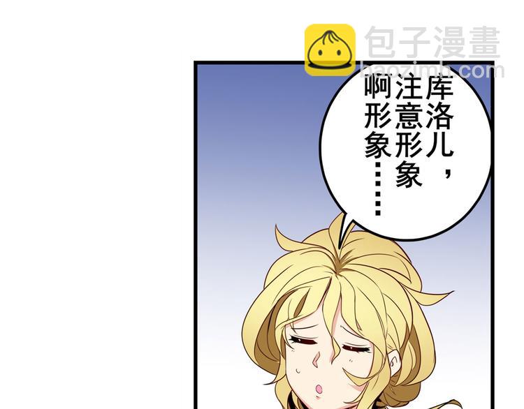 🍜英雄再临（英雄？我早就不当了） 第260话 贴身保镖 第14页